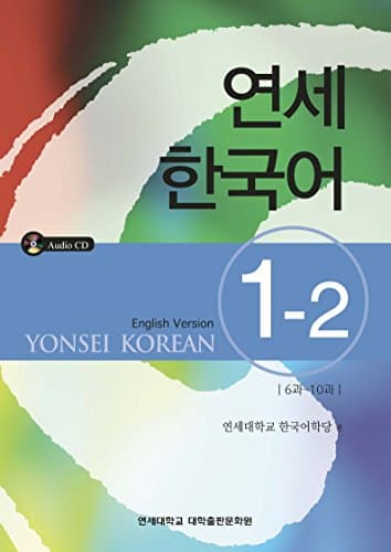 Yonsei Korean: English Version