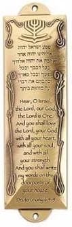 Holy Land Gifts121247 Mezuzah-Shemaand#44, 5.5 in. Brass, Metallic