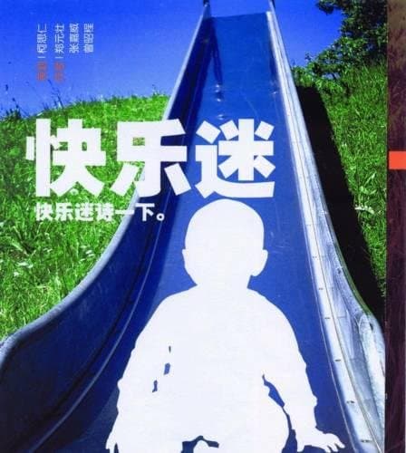 GLOBAL Ode to Modern Chinese Poetry