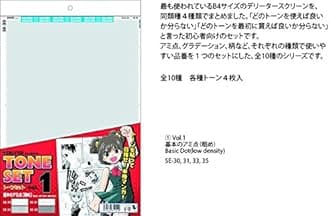 Deriita Manga Screen Tone Vol.1 Amiten