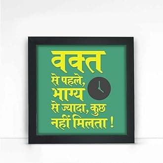 Giftcart Decorative Wall Poster Frame for Home Decor | Waqt Se Phle Qismat se Jada Poster Frame for Friends and Family (25x25 cm)