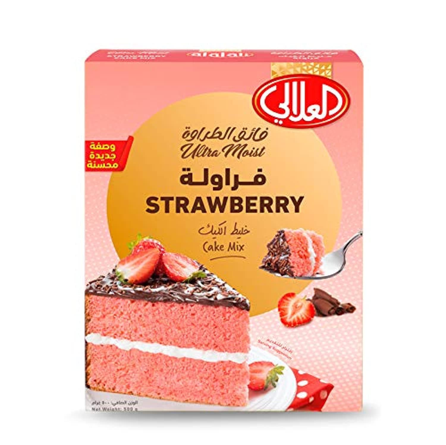 Strawberry Cake Mix - 500 g