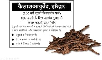 Kedar Kadvi| Herbs Control Diabetes In 2 Week|