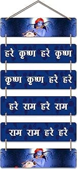 Artvibes Hare Krishna Hare Ram Maha Mantra Printed Wooden Wall Hanging For Positivity | Spiritual Decor Items | Livng Room | Home Decor | Wall Poster | Religious Wall Art | Gift Items (WH_3272N)