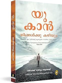 You Can (Malayalam Translation) (Malayalam Edition)