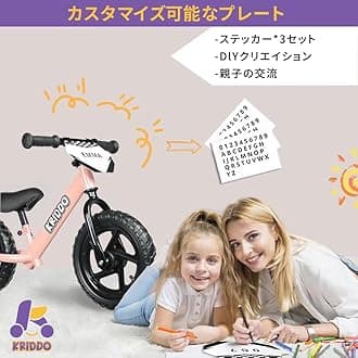KRIDDO 幼児用 ペダルなし自転車